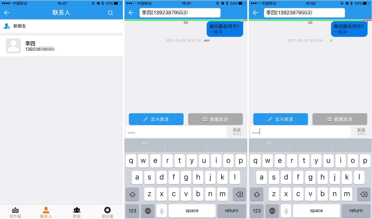 通信
